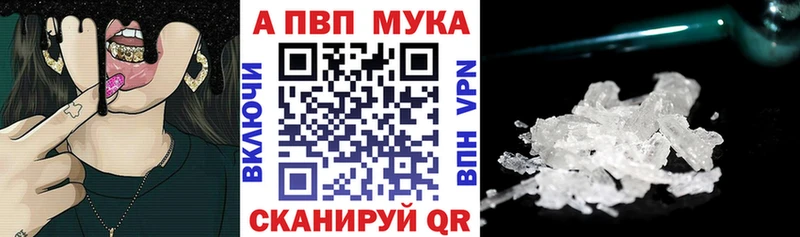 Купить  Киров  A-PVP Crystall 